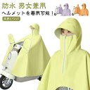 ロングタイプ レインコート 自転車 レインポンチョ レインウェア リュック対応 ひざ下 濡れない 自転車 通学 リュック バイク用 男女兼用