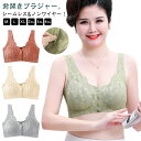 3枚セット ノンワイヤーブラ フロントホック 前開きブラ ノンワイヤー ブラジャー 乳がん用ブラ フロントホックブラ 前開き 前あきブラ ナイトブラ 授乳 術後...