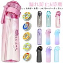 味が変わる水筒 650ml スポーツ 水筒 大容量 カロリー0 ウォーターボトル スポーツドリンクボトル 5個フレーバーカプセル付き スポーツ用水筒 ドリンクボトル ジム フィットネス 水筒 コーラ味 置き換え 糖質0 ダイエット フィットネス
