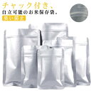 6〜18枚セット お米保存袋 米袋 3kg 5kg 10kg お米 保存容器 アルミ袋 特大 チャック付き 食品保存容器 米保存袋 防湿袋 遮光袋 気密袋 アル...