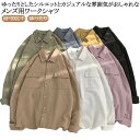 送料無料 ワークシャツ メンズ 長袖 シャツ カジュアルシャツ 開襟 トップス 長袖シャツ ワイシャツ 黒 白シャツ 無地 大きいサイズ ゆったり 前開き 胸ポ...