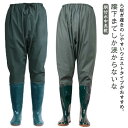 ウエストハイ 簡易ウェーダー メンズ レディース 胴付長靴 胴長靴 完全防水 ウェーダー 水産 水中作業 洗車 釣り 漁業 アウトドア ヒップウェーダー ウエス...