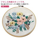 刺繍キット 可愛いブーケ pink 花 フランス刺繍キット 刺しゅうキット 基本ステッチ 初心者 初級 プラスチック製の枠付き 20cm 入門 刺繍枠 刺しゅう...