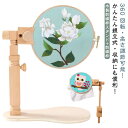 【刺繍枠+刺繍台】木製 刺繍枠スタンド 刺繍ホルダー フレームのみ 高さ調節可能 クロスステッチ 刺しゅう台 刺繍 ハンドメイド 台 固定 刺繍台 刺繍スタンド...
