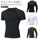 【2枚セット】長袖 インナーウェア 夏用 接触冷感 吸汗速乾 コンプレッション インナー メンズ 半袖 作業服 アンダーシャツ 消臭 抗菌 吸汗 速乾 涼しい ...