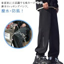 防水 トレッキングパンツ 夏 薄手 メンズ レディース 男女兼用 ワイドパンツ カーゴパンツ 登山ズボン 撥水 速乾 ロングパンツ 登山用パンツ スポーツ トレ...
