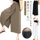 アイスシルクパンツ ガウチョパンツ スカーチョ 吸汗速乾 8分丈 冷感 キュロット レディース ワイドパンツ ひんやり 接触冷感 ハイウエスト 大きいサイズ 無地 薄手 通気性 柔らかくて快適 軽くて涼しい カジュアル スカートパンツ お洒落 送料無料