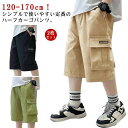 2枚セット カーゴパンツ 男の子 七分丈 パンツ 春 夏 キッズ ショートパンツ 7分丈 ボトムス ハーフパンツ 子供服 半ズボン イージーパンツ 薄手 小学生 ボーイズ ジュニア おしゃれ カジュアル ゆったり ウエストゴム 韓国 子ども服 120 130 140 150 160 170cm 子供の日
