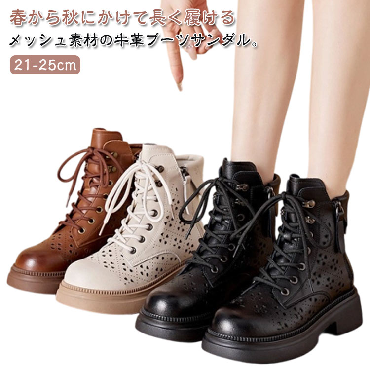 サマーブーツ ブーツサンダル カットアウト 蒸れない 婦人靴 レディース シューズ 靴 牛革 本革 コンフォート フラットサンダル ローヒール ショートブーツ ラウンドトゥ 夏 美脚 サイドファスナー 編み上げ カジュアル 歩きやすい