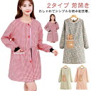 2タイプ 割烹着 おしゃれ かっぽう着 ロング 大人用 ポケット付き 前開きタイプ かわいい オシャレ チェック柄 花柄 レディース 長袖 袖付き エプロン ス...