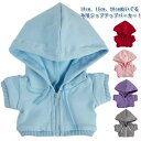 送料無料 パーカー ぬい服 10cm 15cm 20cm ぬいぐるみ コスチューム ジップパーカー フードパーカー 着せ替え 洋服 服 ぬい 無地 シンプル 推...