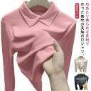 2枚セット ポロシャツ レディース 長袖 ポロシャツ tシャツ 襟付き トップス カットソー トップス スリム 微起毛 春 秋 冬 春服 春物 秋服 冬服 長袖...