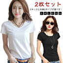 【2枚セット】 半袖 Tシャツ レディース Vネック クルーネック 丸首 トップス 無地 カットソー 薄手 白Tシャツ インナーシャツ 無地tシャツ シンプル ...