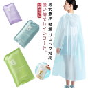 【7枚セット】 レインコート レインウェア レインポンチョ 雨具 カッパ 自転車 コンパクト 男女兼用 レディース メンズ キッズ 使い捨て レインコート ロン...