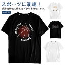 バスケ ロンT メンズ 半袖 練習着 ドライ Tシャツ 吸汗速乾 ドライメッシュ tシャツ バスケットボール おしゃれ 無地 ティーシャツ ジュニア カジュアル...
