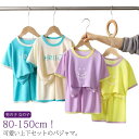 パジャマ キッズ ベビー 夏 薄手 冷感 キッズパジャマ 子供パジャマ ジュニア 半袖 Tシャツ ハーフパンツ 上下セット セットアップ 子供 男の子 女の子 ...