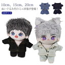 ぬいぐるみ服 ぬいぐるみ用 ミニ洋服 デニム 2点セット 10cm 15cm 20cm 着せ替え コスチューム 人形 ぬいぐるみ用服 ぬいぐるみ専用 かわいい ...