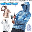 2枚セット ラッシュガード 日焼け止め パーカー メンズ レディース 接触冷感 UV パーカー 長袖 フード フェイスカバー UVカット ドライシャツ 紫外線カ...