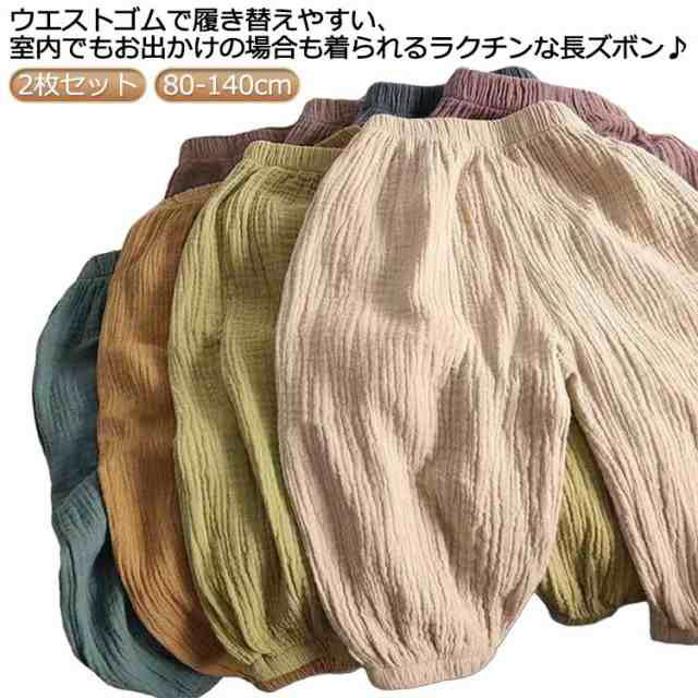 2枚セット キッズ バルーンパンツ 子供服 ロングパンツ 虫よけ 長ズボン 涼しい 冷感 ジョガーパンツ ..