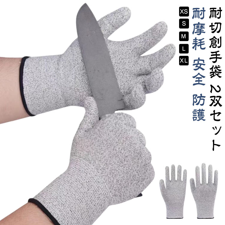 防刃手袋2双セット防刃グローブ作業...