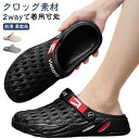 メンズ サンダル 靴 2way スリッパ サボサンダル スリッポン シューズ カジュアル クロッグサンダル 水陸両用 軽量 通気性 快適 室内/室外履き おしゃれ アウトドア 海 ビーチサンダル プール レジャー キャンプ BBQ 洗車 黒 グレー アイボリー 24.5-29.5cm