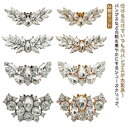 送料無料 シューズクリップ ビジュー シューズ アクセサリー クリップ 靴クリップ シュークリップ シューズパーツ シューズアクセサリー パンプスクリップ 靴飾...