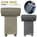ユニバーサルカーシート 脚パッド サポート延長マット 拡張シートクッション 車の延長シート カーシート 脚パッド サポート延長マット ソフトフットサポート 脚ク...
