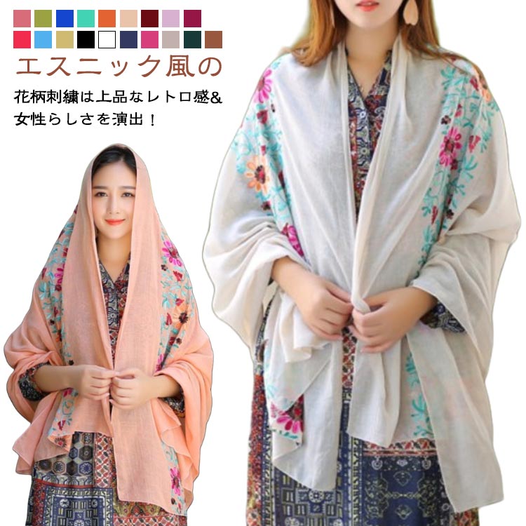 送料無料 ストール 刺繍 大判 マフラー 春 夏 秋 レディース 肩掛け 薄手 花柄 襟巻き ネックウォーマー エスニック 刺繍マフラー レトロ 民族調 レジャー 刺繍ストール 大判サイズ 180cm×90cm 紫外線対策 UVカット 冷房対策