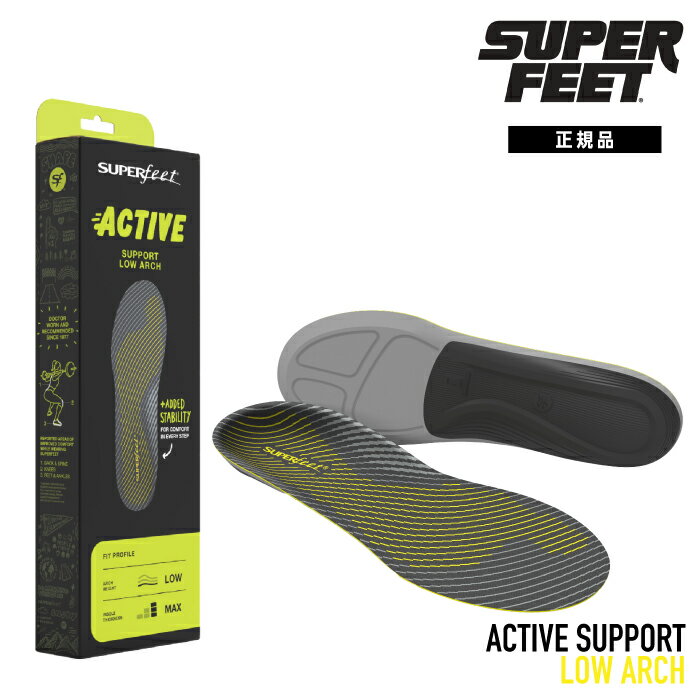 乐天商城 - レビューでクーポン★日本正規品 インソール スーパーフィート SUPERFEET ACTIVE SUPPORT LOW ARCH Yellow アクティブサポート ランニング ウォーキング スキー スノーボード 登山 中敷き 25-26