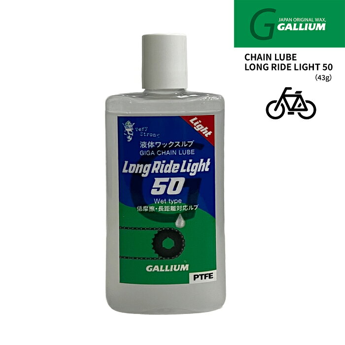 【ネコポス発送】レビューでクーポン★[日本正規品] 自転車 ガリウム GALLIUM CHAIN...