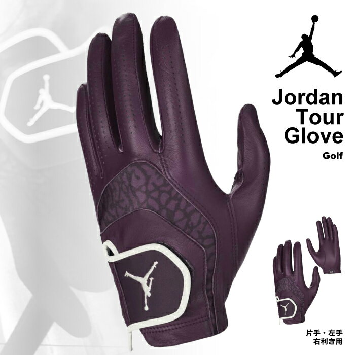 乐天商城 - 【ネコポス発送】レビューでクーポン★[日本正規品]ナイキ NIKE ジョーダン ツアー ゴルフグローブ JD9905-626 Bordeaux 左手用 メンズ