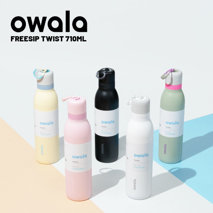 乐天商城 - レビューでクーポン★[日本正規品] ウォーターボトル 水筒 オワラ OWALA FREESIP TWIST 24oz フリーシップ ツイスト アウトドア オフィス トレーニング 保冷