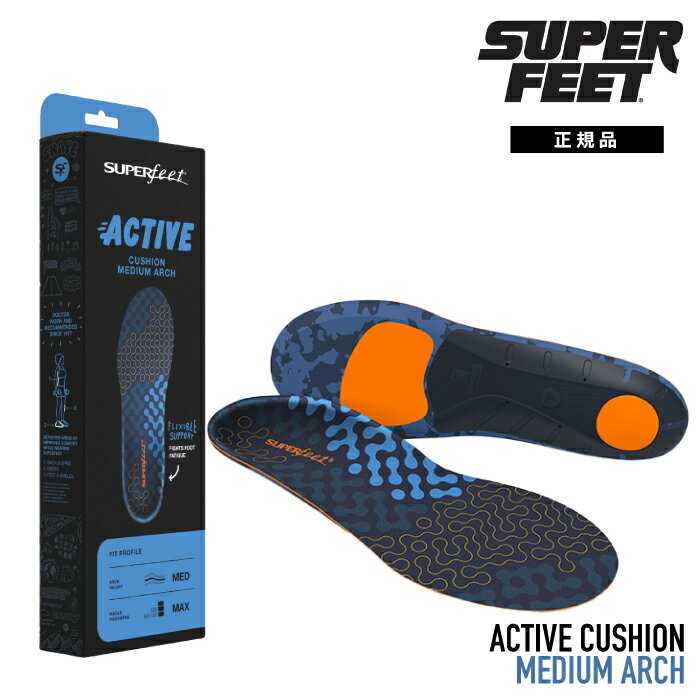 レビューでクーポン★日本正規品 インソール スーパーフィート SUPERFEET ACTIVE CUSHION MEDIUM ARCH アクティブ クッション ミディアムアーチ 中敷き