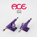 スケートボード エーストラック 2個セット ace trucks AF1 33 ATAPSA Purple Satin スケボー パーツ スケーター 前後セット SKATEBOARD 世界一美しいトラック