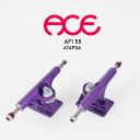 スケートボード エーストラック 2個セット ace trucks AF1 55 ATAPSA Purple Satin スケボー パーツ スケーター 前後セット SKATEBOARD 世界一美しいトラック