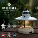 ベアボーンズ 電池式ランタン BAREBONES EDISON MINI LANTERN LIV-170 LIV-171 LIV-274 LIV-275 LIV-292 LIV-293 Red Copper Olive Drab Slate Gray Vintage White Ocean Blue エジソン ミニランタン ハンギングランプ 卓上ランプ USB キャンプ アウトドア ライト 灯 明るい