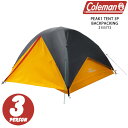 コールマン テント COLEMAN PEAK1 TENT 3P BACKPACKING 2155772 Dark Stone ピーク1 バックパッキング ドーム型 キャンプ アウトドア 3人用 オールウェザー 全天候型