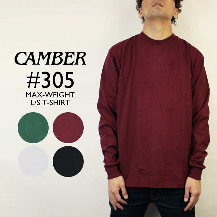 キャンバー ロンT CAMBER 8OZ MAX-WEIGHT L/S T-SHIRT #305 Dark Green White Black Burgundy Grey ヘビーウェイト 長袖T 無地T 超肉厚 頑丈 メンズ 男性 オーバーサイズ ビッグシルエット 大きいサイズ MADE IN USA