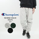 チャンピオン スウェット パンツ CHAMPION REVERSE WEAVE PANTS GF71 Gray Black Green リバースウィーブ 大きいサイズ オーバーサイズ 秋冬 メンズ 男性 USA企画