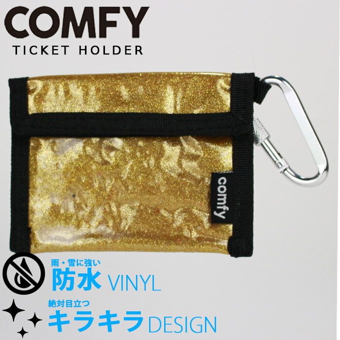 パスケース コンフィ COMFY TICKET HOLDER スノーボード チケットホルダー アウトドア gold ゴールド 金 ラメ スノボー カラビナ メンズ 男性 レディース ウーマンズ 女性 ユニセックス 子供 キッズ