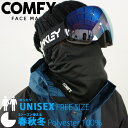 レビューでクーポン★スノーボード フェイスマスク コンフィ COMFY FACE MASK Black フェイスカバー スポーツマスク UVカット 防寒 スノボ...