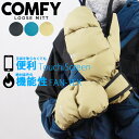 レビューでクーポン★ミット 手袋 コンフィ COMFY LOOSE MITT FAN-TEX Black Sand Turquoise ルーズミット ファンテッ...