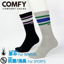 レビューでクーポン★ソックス 靴下 コンフィ COMFY COMFORT SOCKS スノーボード くつ下 SOX アウトドア Black Lavender ブ...