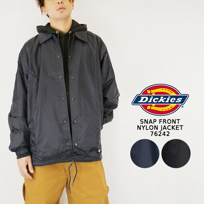 ディッキーズ コーチジャケット Dickies SNAP FRONT NYLON JACKET 76242 スナップフロントナイロンジャケット 作業着 仕事着 ツーリング バイク スケート スケーター Black Navy ブラック ネイビー 黒 紺 大きいサイズ メンズ 男性