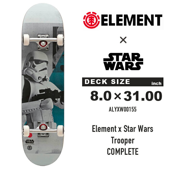 スケートボード コンプリート エレメント×スターウォーズ ELEMENT SKATEBOARDS COMPLETE STAR WARS STORM TROOPER ALYXW00155 ストームトゥルーパー スケボー スリック 初心者 上級者 SB SK8 ロゴ 板