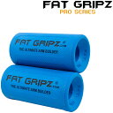 ファットグリップ ハンドグリップ FAT GRIPZ PRO SERIES ファットグリップス プロシリーズ 手首 筋トレ トレーニング バーベル ダンベル グリップ ファットグリップズ ボディビル ジム ワークアウト