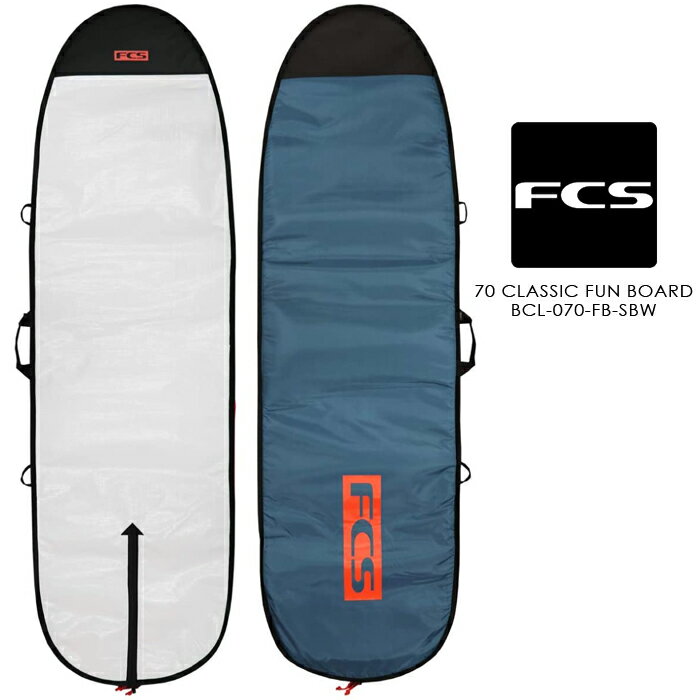 サーフボードケース FCS 70 CLASSIC FUN BOARD CASE BAG BCL-070-FB-SBW ボードサック ボードケース ソフトケース サーフボード ボード サーフィン サーファー