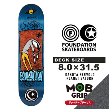 [デッキテープ付き]スケートボード ダコタ・サーヴォルド デッキ ファンデーション プラネットサターン FOUNDATION SKATEBOARDS FS 8.0 DAKOTA SERVOLD PLANET SATURN 8.0 × 31.75 inch BRDFSDS63 SKATEBOARDS MOB GRIP モブグリップ スケボー スケートボード ds-Y