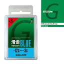 ガリウム ワックス GALLIUM 滑走 BLUE 50g kassoh Wax ブルー SW2124 滑走ワックス 撥水 チューニング スキー スノーボード フッ素低含..