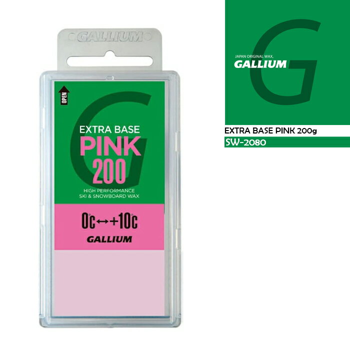 ガリウム ワックス GALLIUM EXTRA BASE PINK 200g エキストラベース ピンク SW2080 チューニング スキー スノーボード パラフィンワッ..